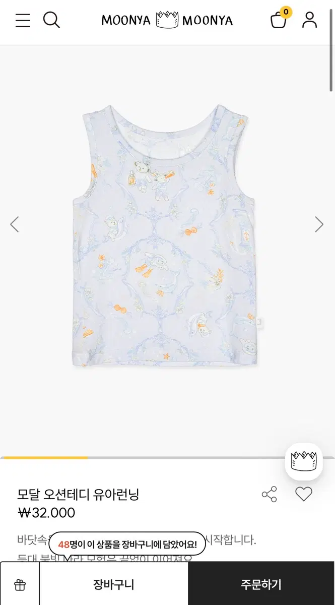 무냐무냐 모달 오션테디 유아런닝(미사용)