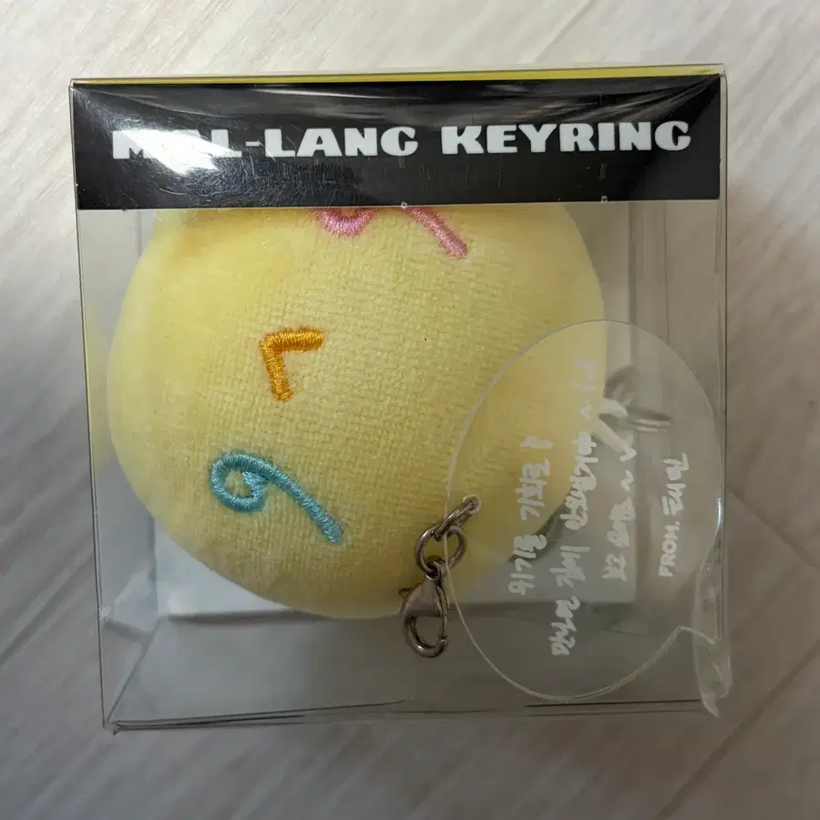 샤이니 태민 말랑 키링