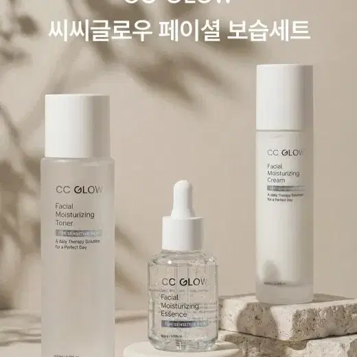 씨씨글로우 페이셜 보습세트 수분공급 피부결정돈 순한 사용 보습 피부영양