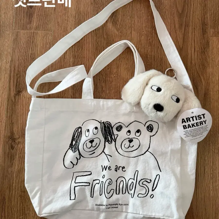 [셋트판매-택포] 새제품 카페레이어드 가방 & 키링셋트