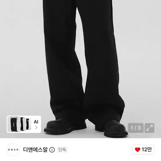 디엔에스알 와이드팬츠 L 블랙