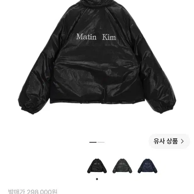 마뗑킴 로고 코팅 다운 점퍼 블랙