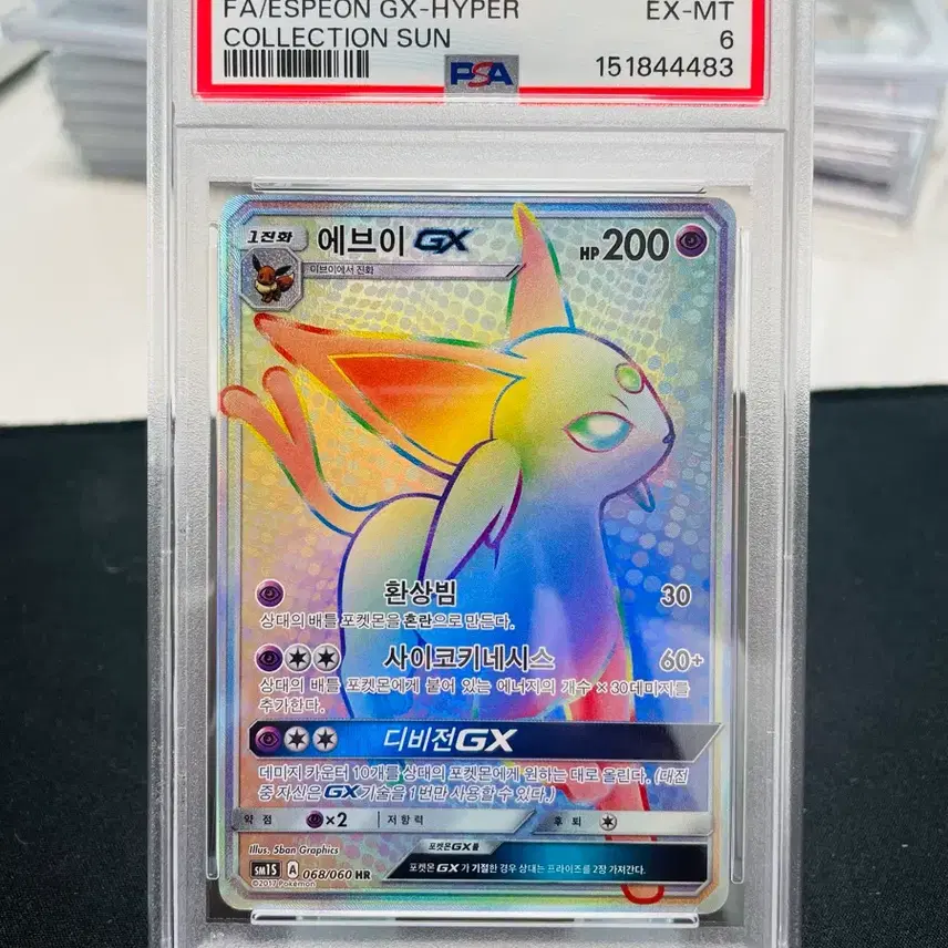 포켓몬 2017 포켓몬 카드 썬앤문 에브이 GX HR PSA 6