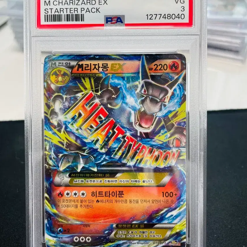 포켓몬 2016 포켓몬 카드 XY M 리자몽 EX 스타터 팩 PSA 3
