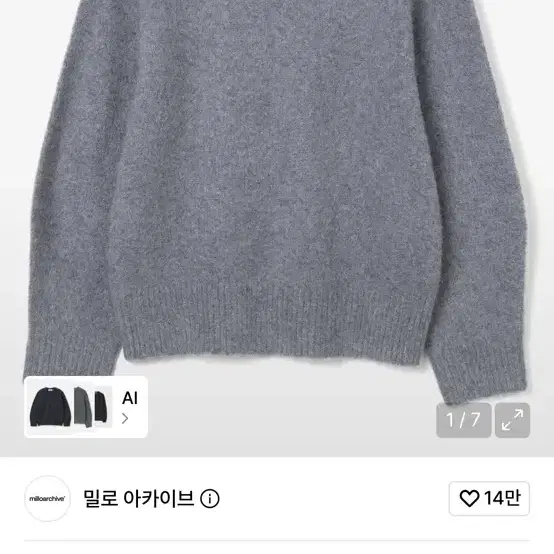 밀로 아카이브 크롭 실루엣 니트 스모크 블루