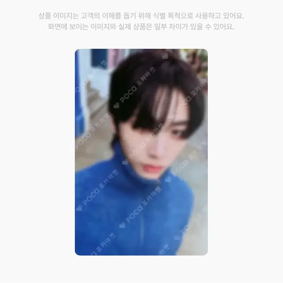 보넥도 포카 일괄 양도