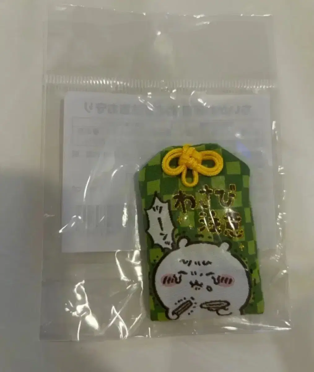 치이카와 오마모리 부적 와사비 주의