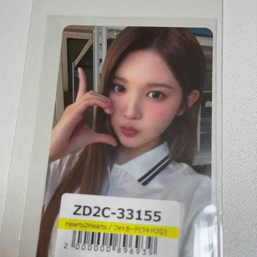 하츠투하츠 에이나 아이코닉하트 유니버셜 럭드 1차 양도