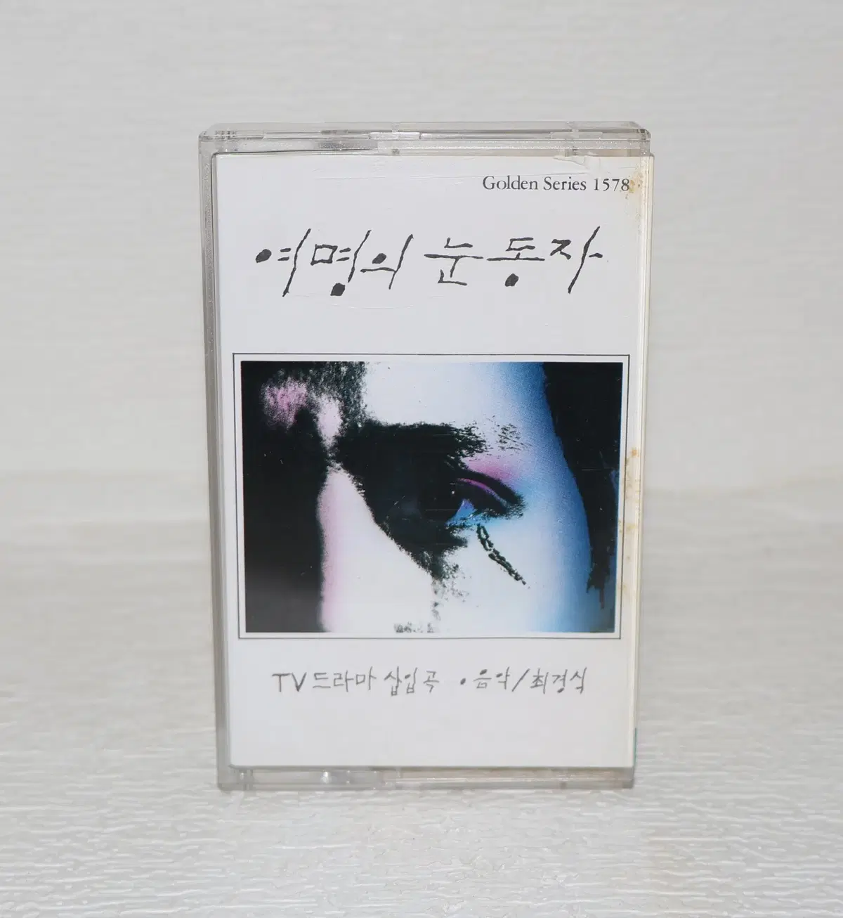 [카세트 테이프 NO.181] 여명의 눈동자 OST