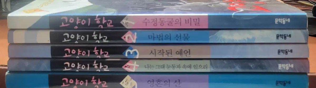 고양이 학교 1부 1-5 완 (소장용)