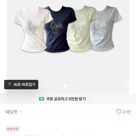 여리핏/후들원단] 세르노 홀스 비트 티셔츠 화이트 에이블리