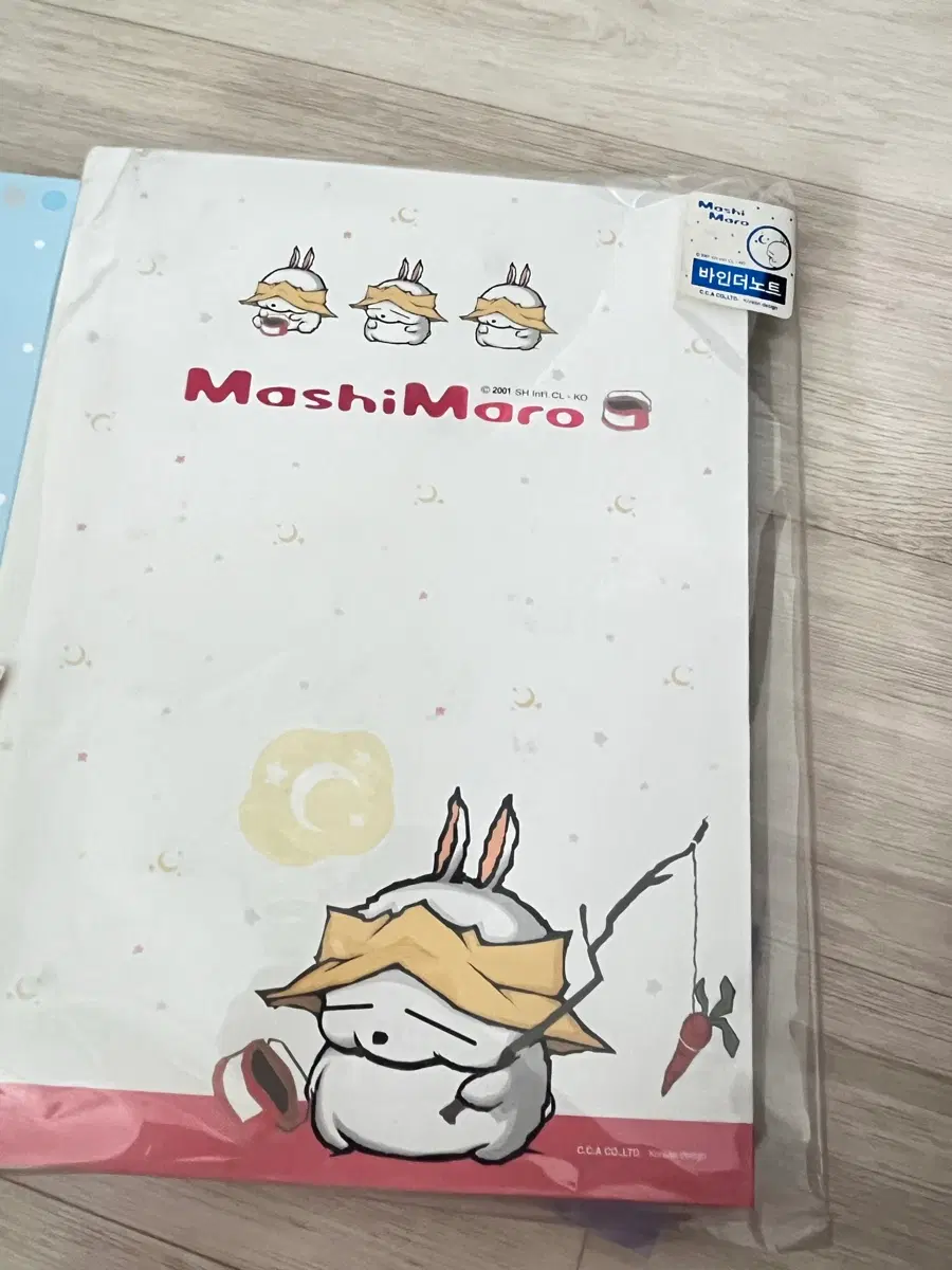 고전문구 / 마시마로 바인더 노트