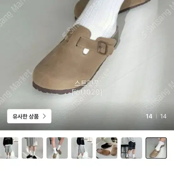 보스턴 샌들 새상품