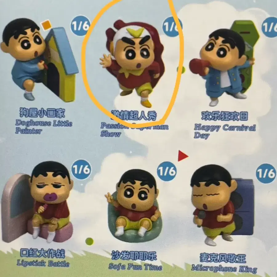 짱구 피규어