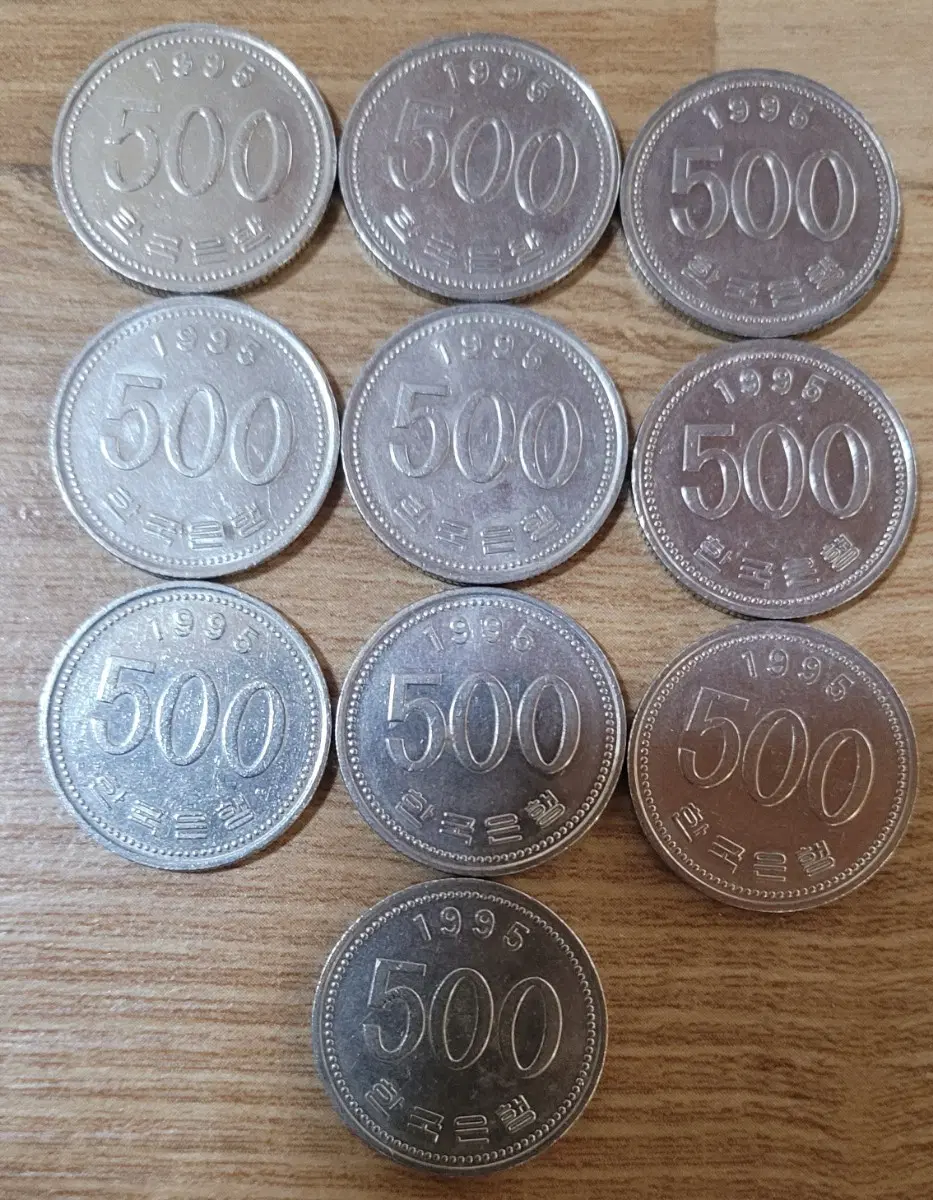 1995년 500원 동전 10개