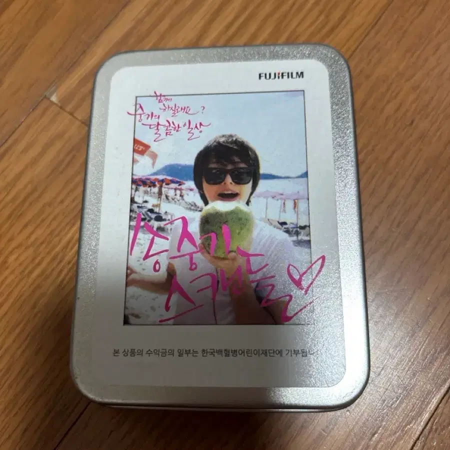 송중기 후지필름 포토카드