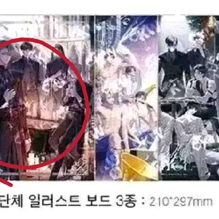데못죽 4부 단행본 굿즈박스 브이틱 일러스트 보드
