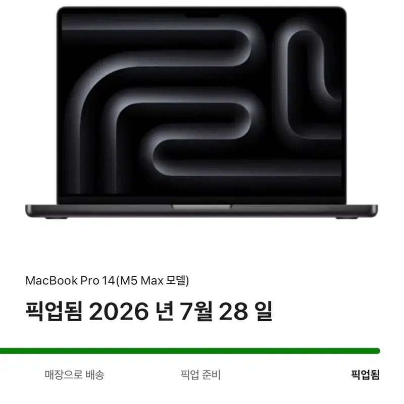 M5 맥북 프로 맥스 128g 2t 애플케어