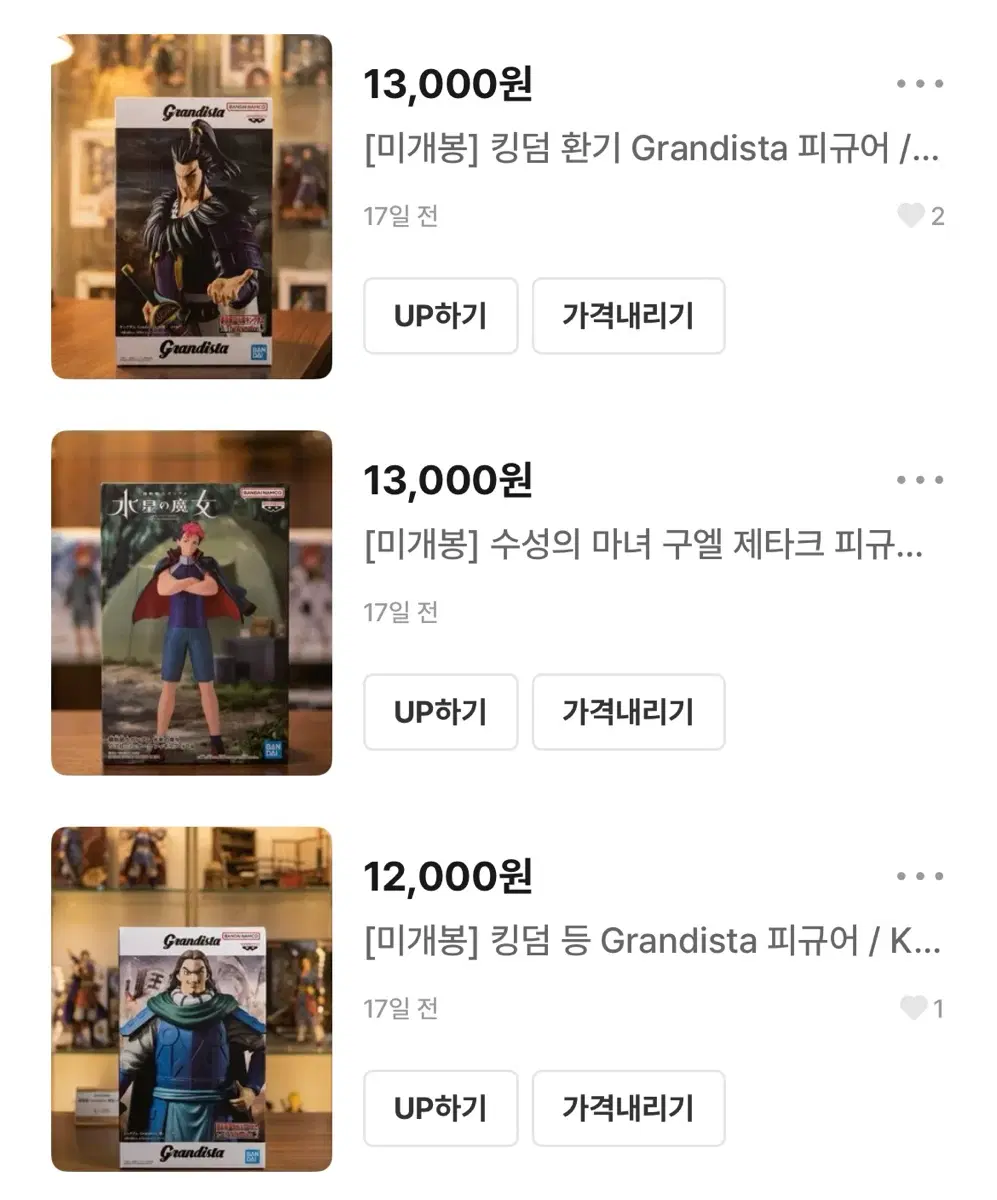 [미개봉] 그란디스타 피규어 3개 판매합니다