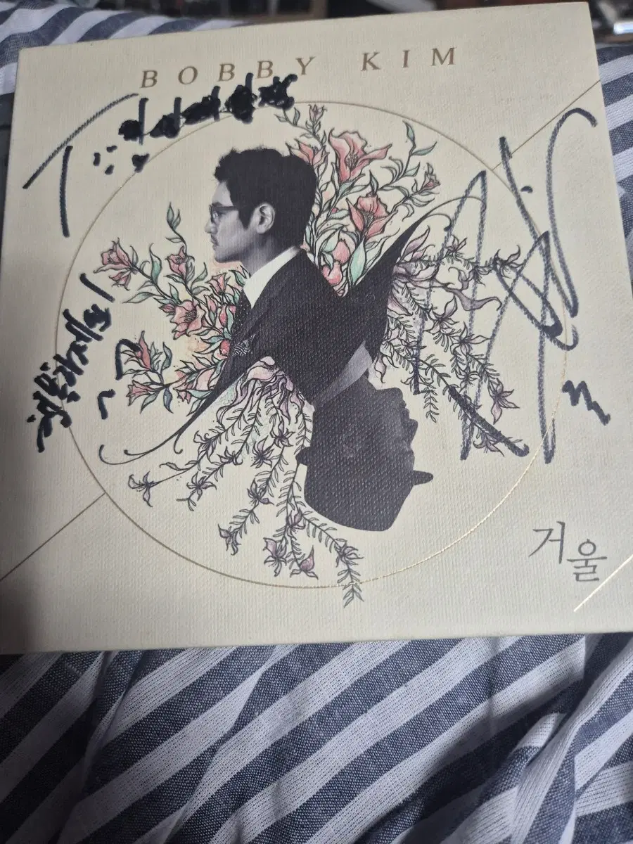바비킴 4집 거울 CD 앨범 (친필 사인)