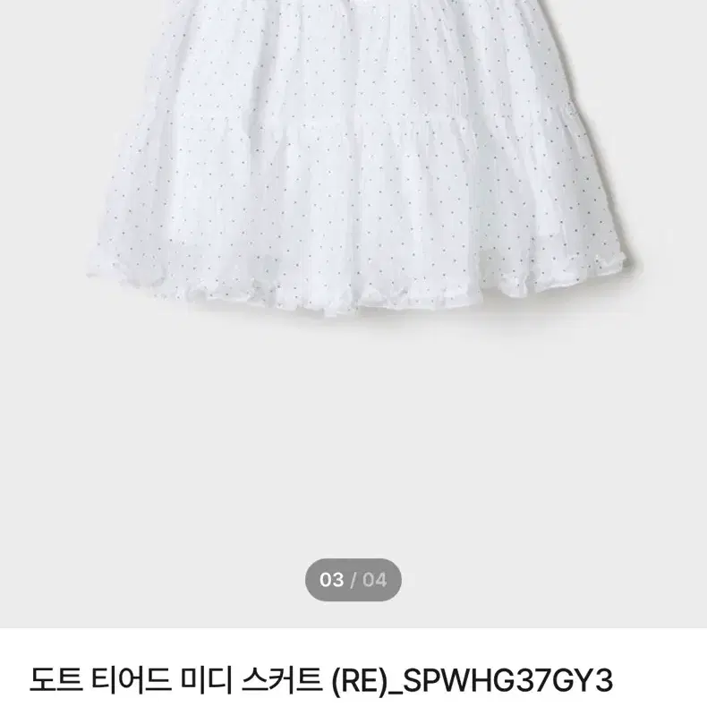 새상품 SPAO  스파오 도트 티어드 미디 스커트(반택포)