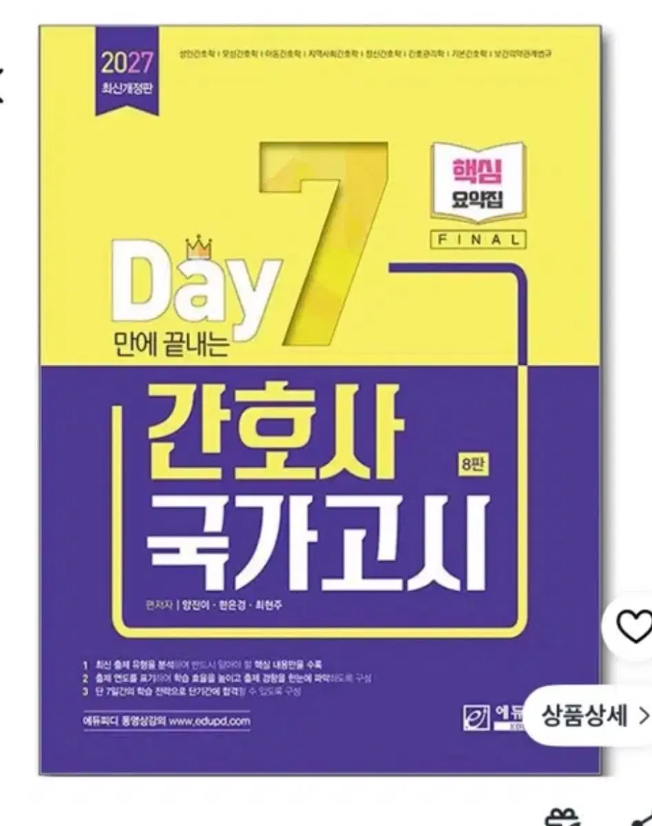 국시 기출, 문제집pdf 다른것도 받습니다