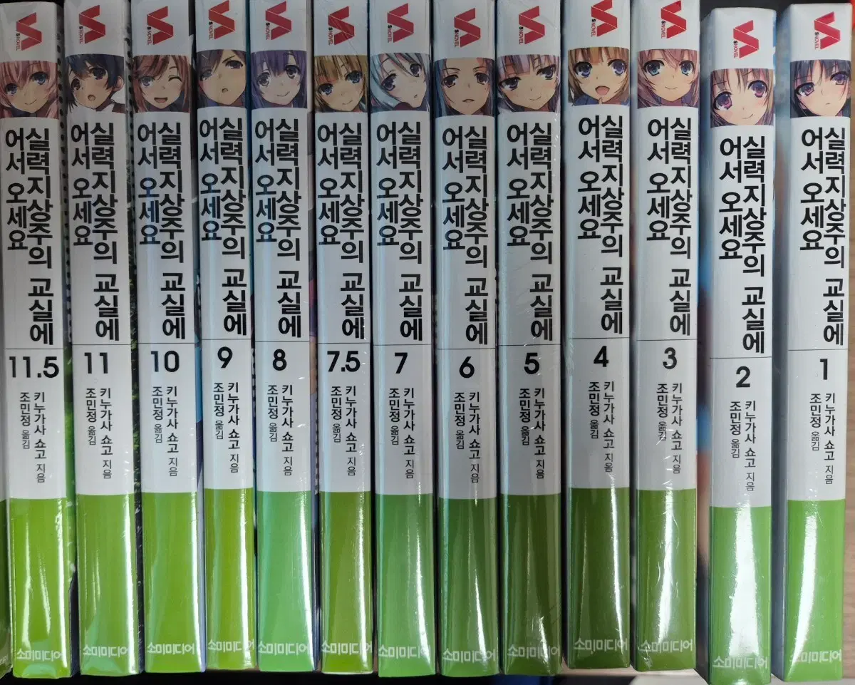 (미개봉) 어서오세요 실력지상주의 교실에 라노벨 1학년편