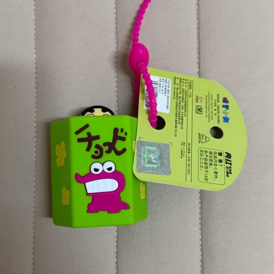 (정품) 짱구 초코비 장난감 키링