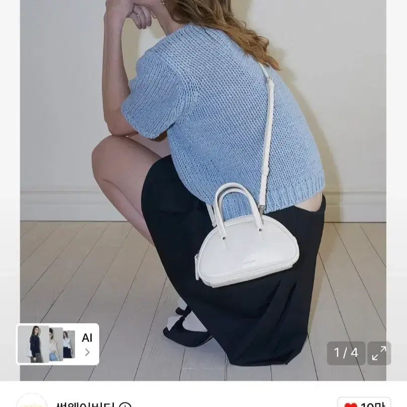 썸웨어버터 미니 바게트백 크림