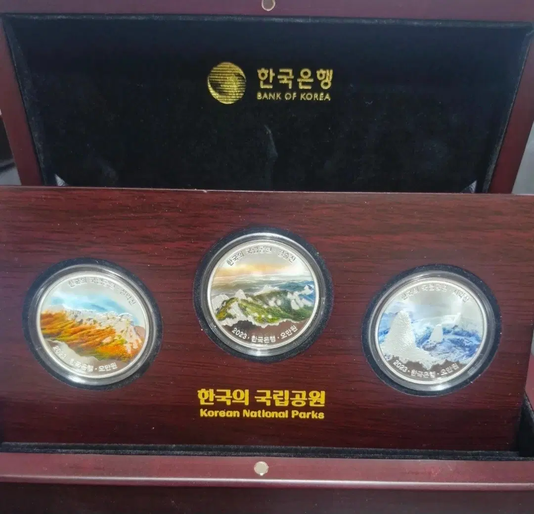 2023년 한국의 국립공원 기념주화 3종