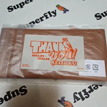 Superfly 계속 혜택 세트 2