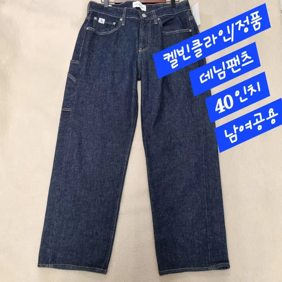 켈빈클라인/데님팬츠/정품/30인치