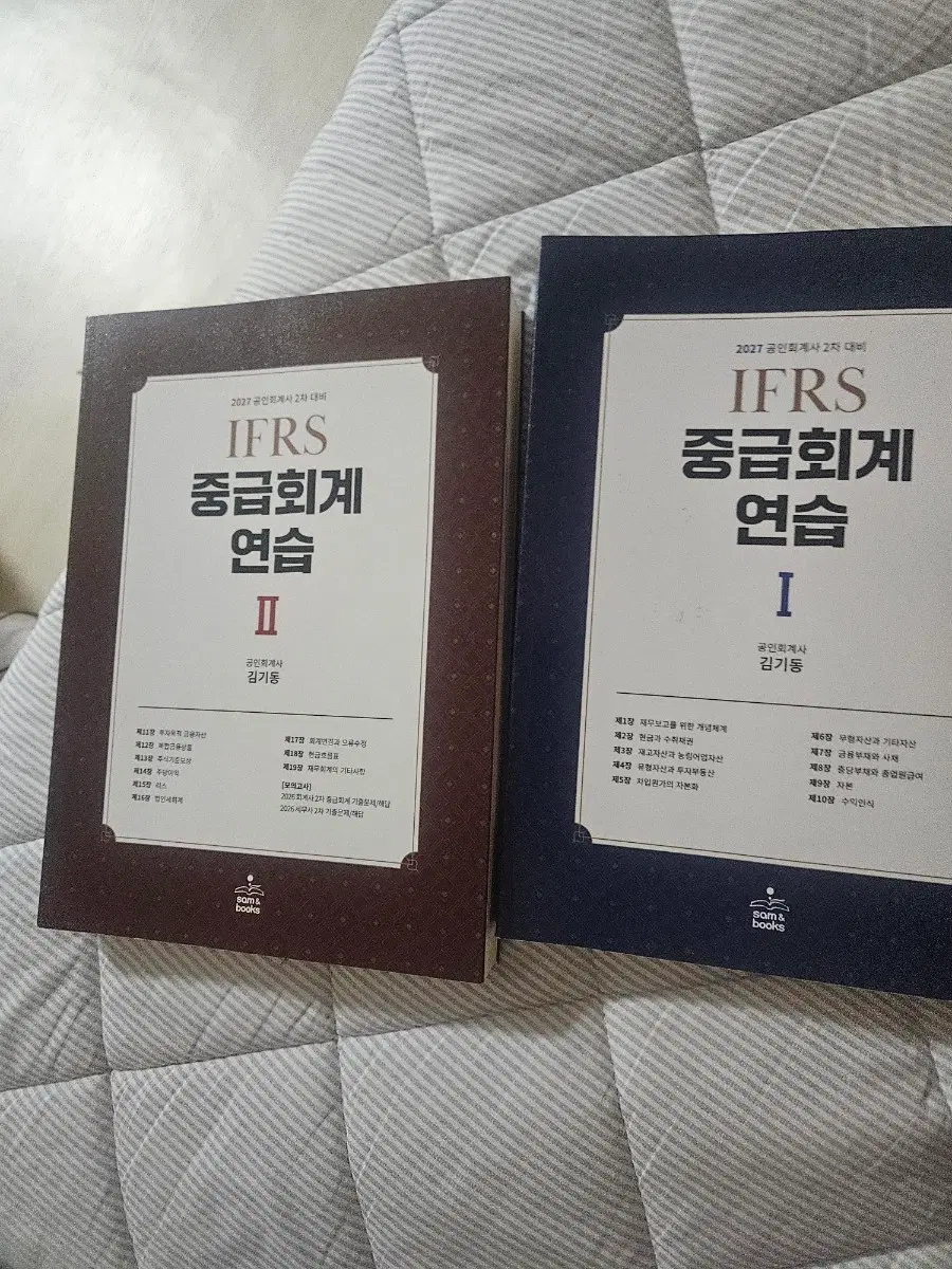 김기동 회계사 재무회계연습