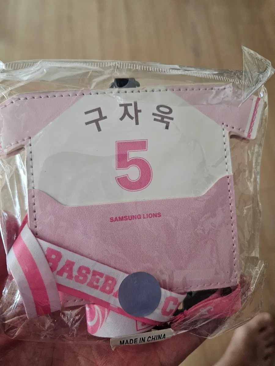 삼성라이온즈 구자욱 티켓홀더 미개봉 핑크