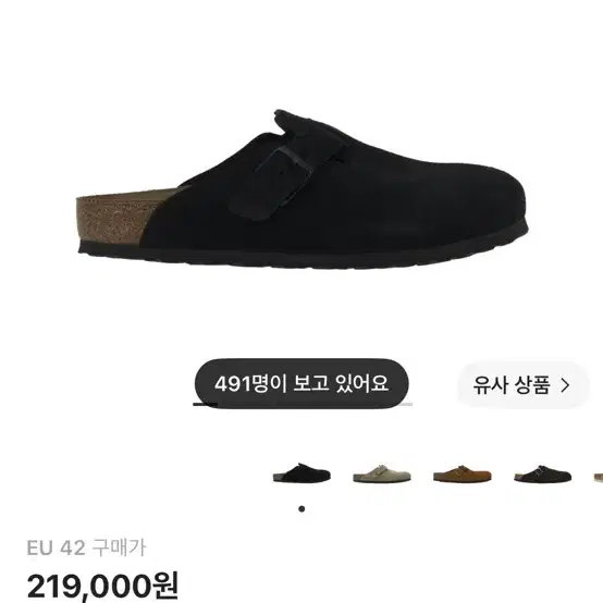 버켄스탁 보스턴 스웨이드 블랙
