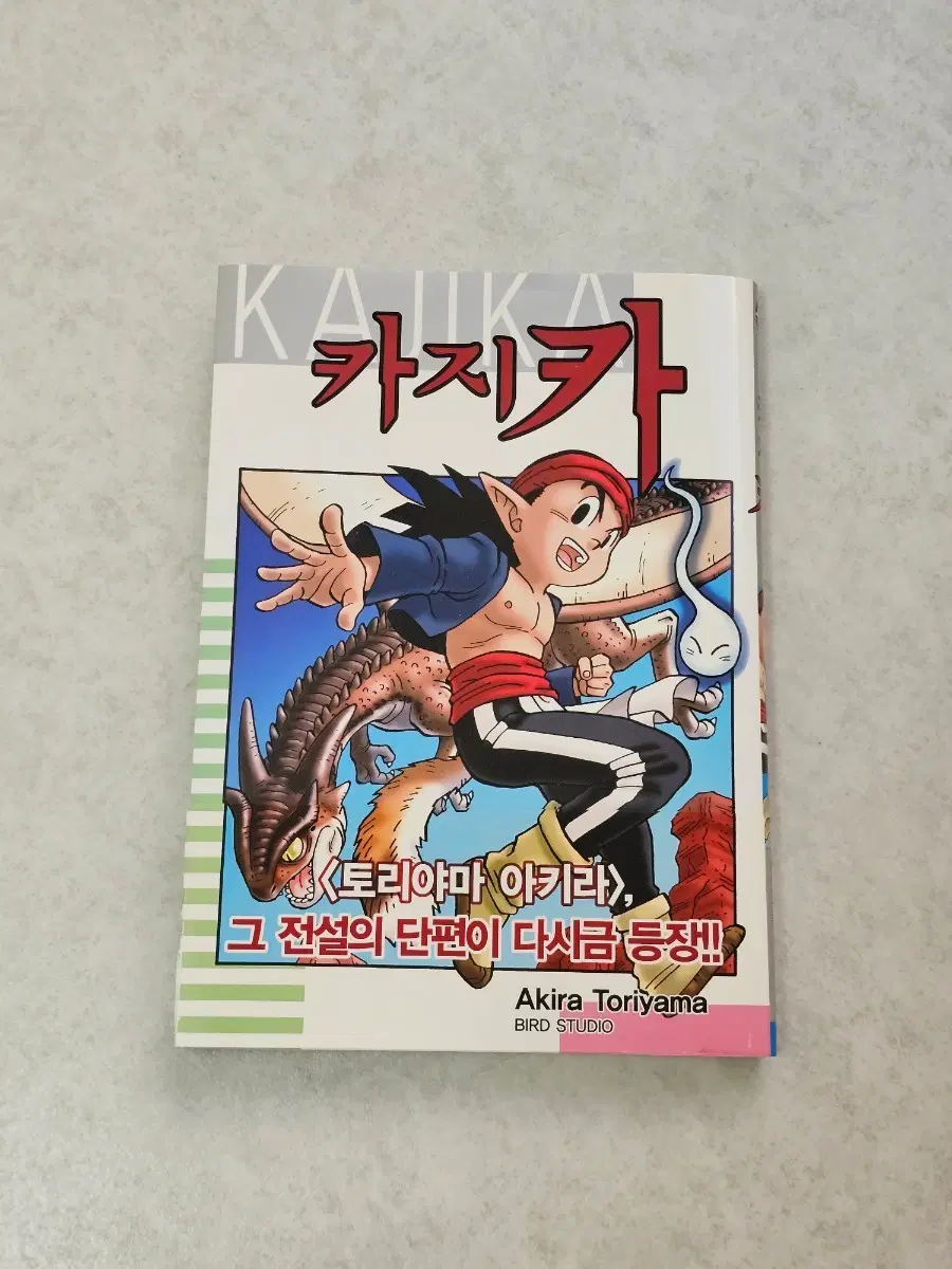 토리야마 아키라 카지카 개정판 절판 만화책