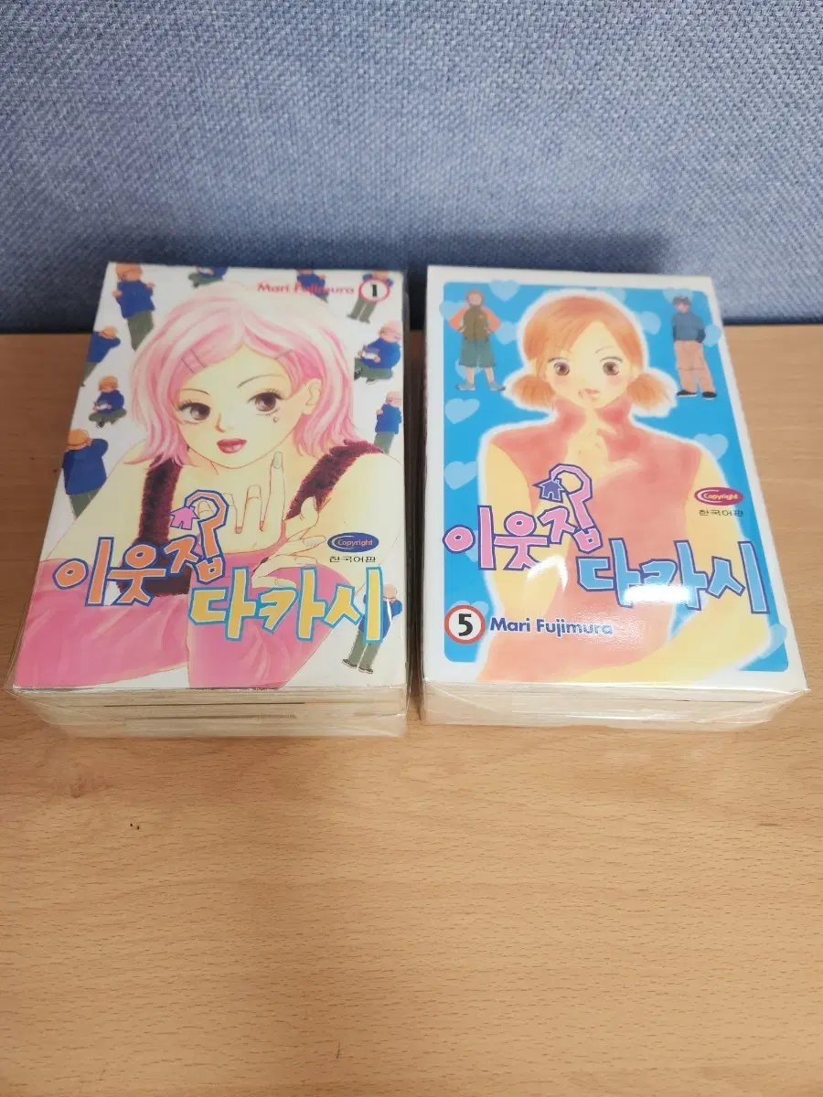 이웃집 다카시 만화책 1-8