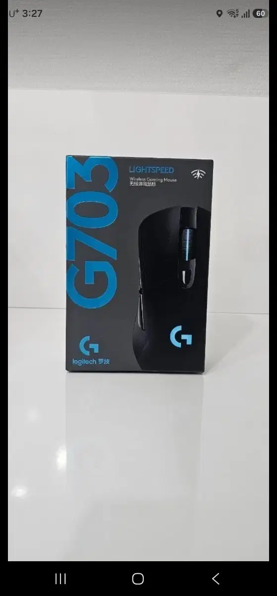 로지텍 G703 LIGHTSPEED 무선 게이밍 마우스 미개봉