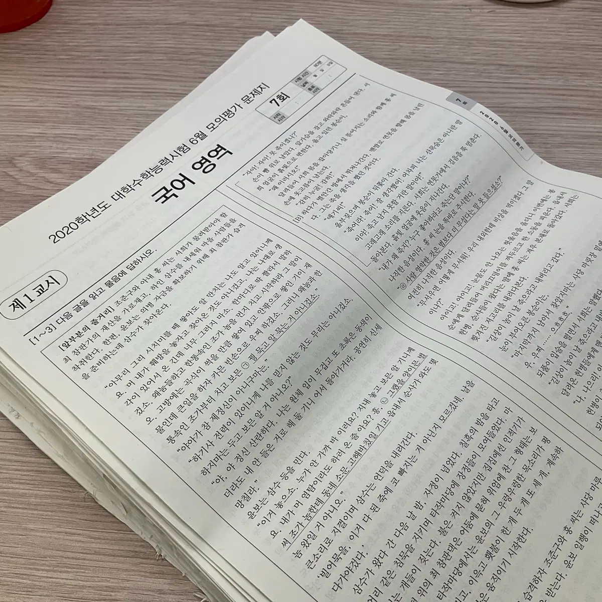 마더텅 기출 화법과작문