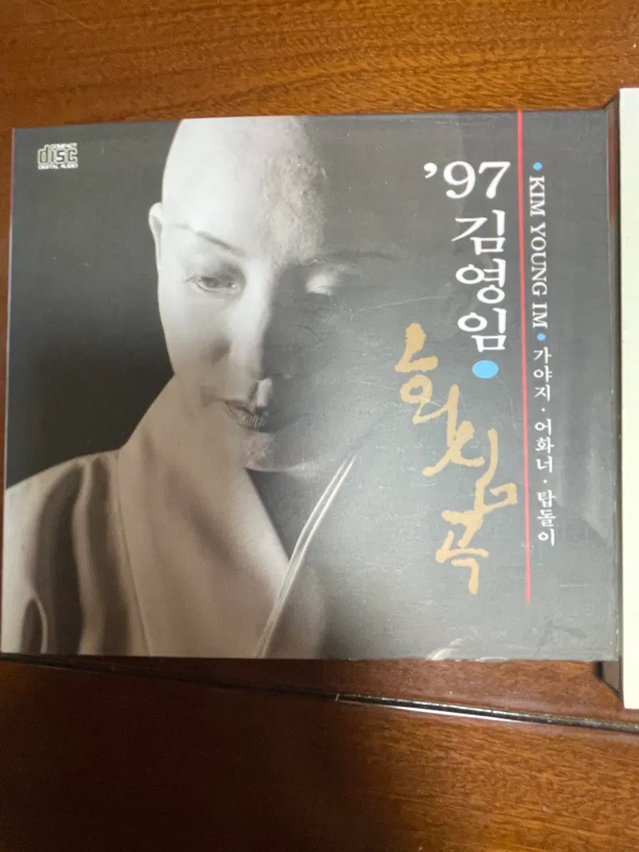 국악명반 김영임 회심곡, 아리랑 2CD 일괄