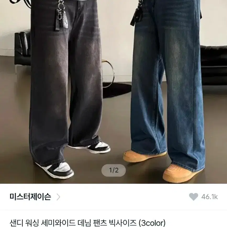 미스터제이슨 샌디 워싱 세미와이드 데님 팬츠 빅사이즈 M