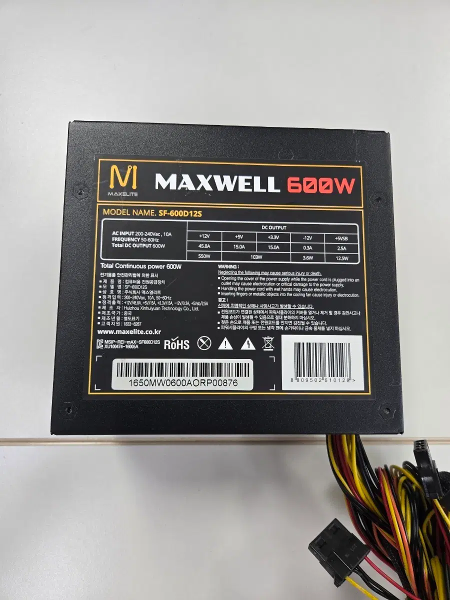 맥스엘리트 SF-600D125 파워서플라이 600W