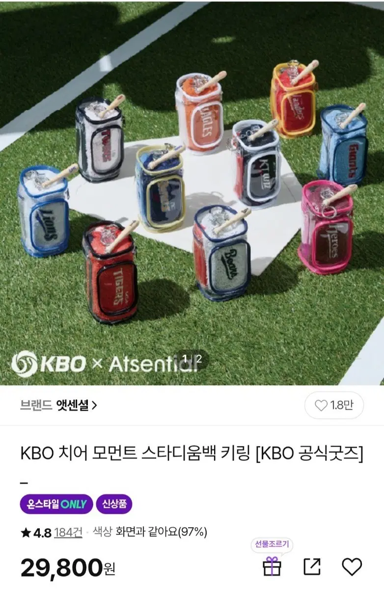 KBO 치어 모먼트 스타디움백 키링 [KBO 공식굿즈] 기아타이거즈