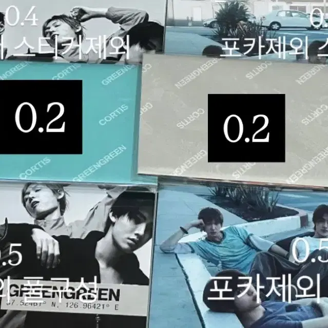 코르티스 개봉 앨범