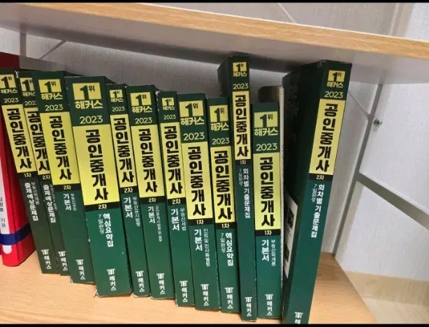 [새책/일괄] 공인중개사 책 세트 1,2차 기본서 포함