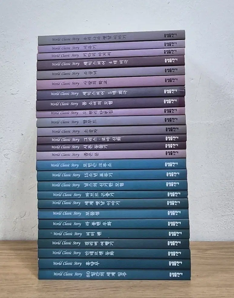 월드 클래식 스토리 전집 중앙출판사