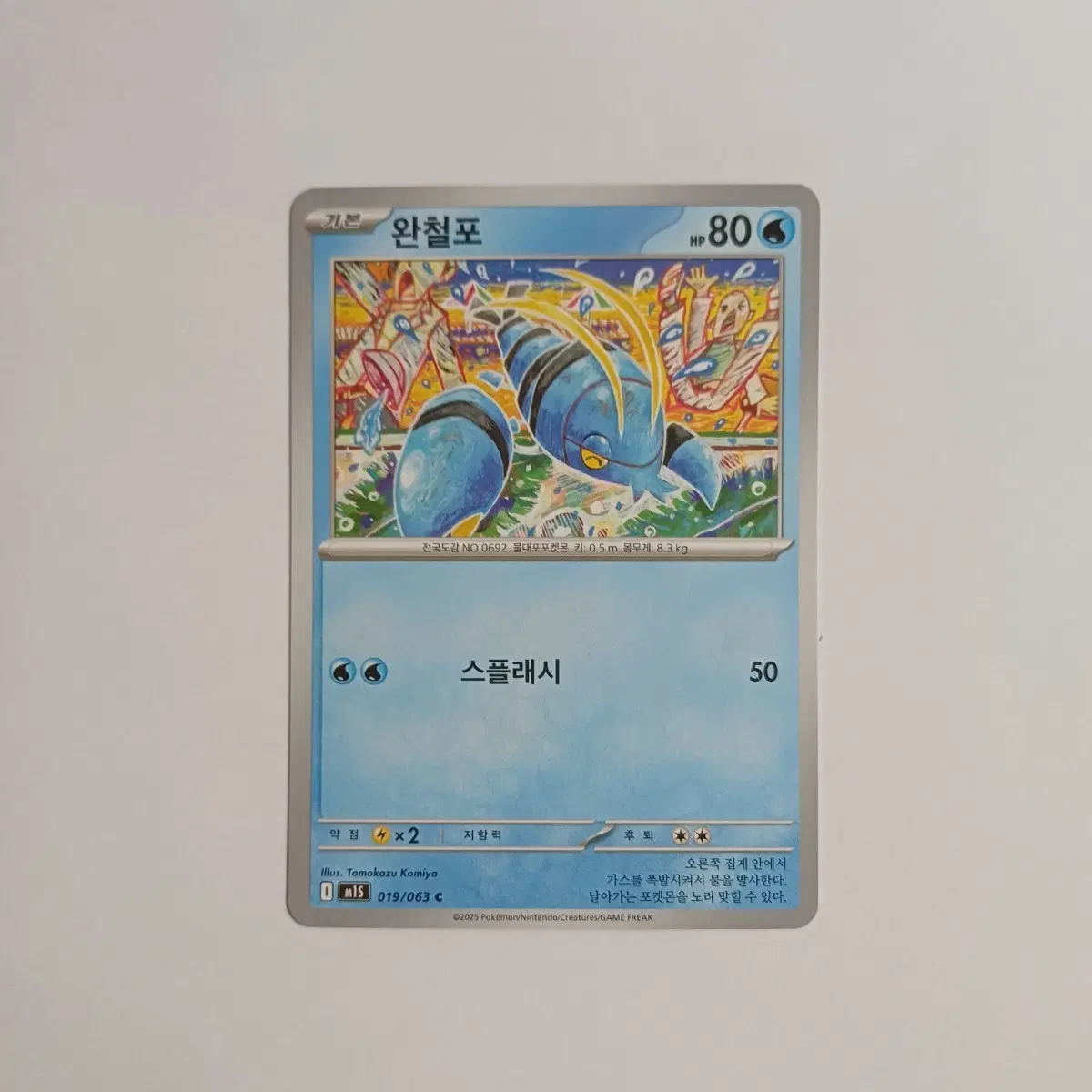 포켓몬카드 일반카드 도감용 덱소스 m1s 메가심포니아 완철포