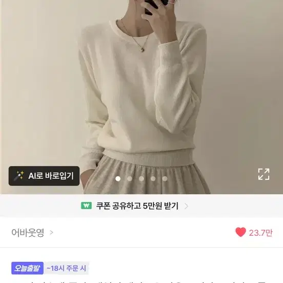 에이블리 어바웃영 니트 네이비