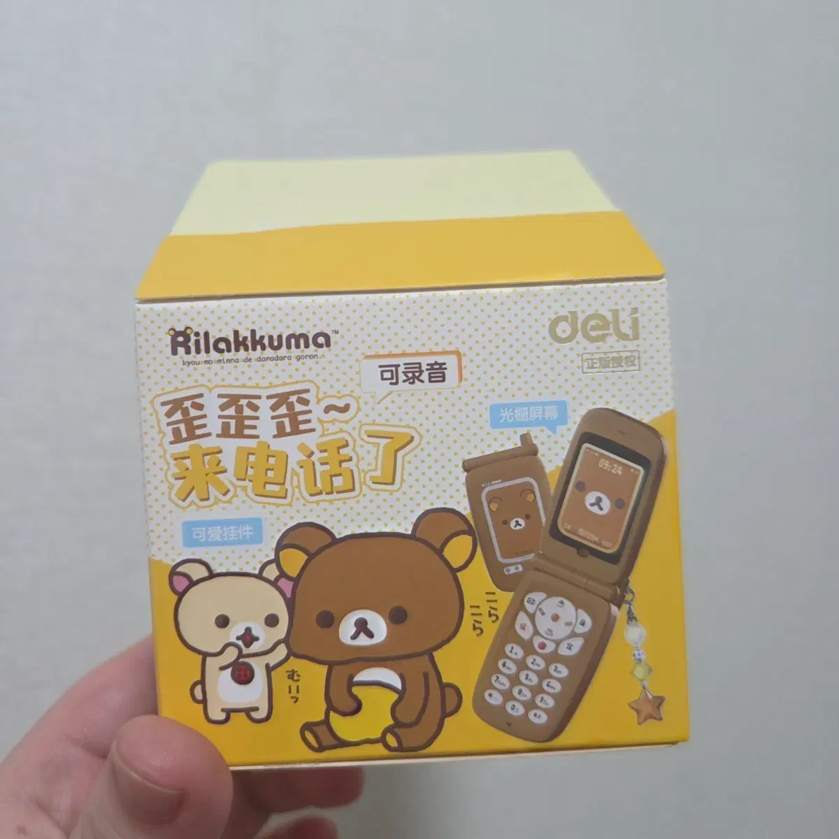 리락쿠마 핸드폰 녹음 재생 가능