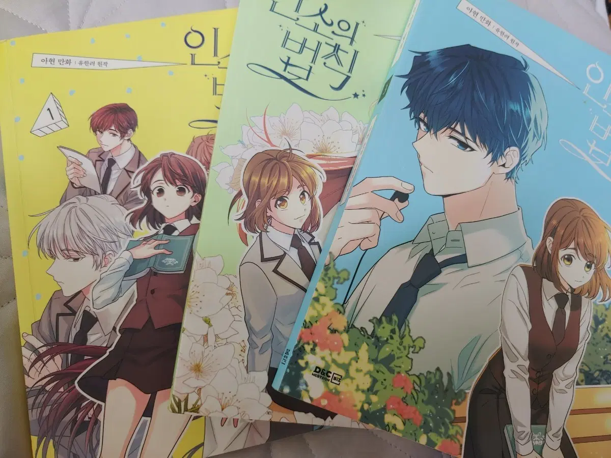 인소의법칙 단행본 1~3권 일괄 판매